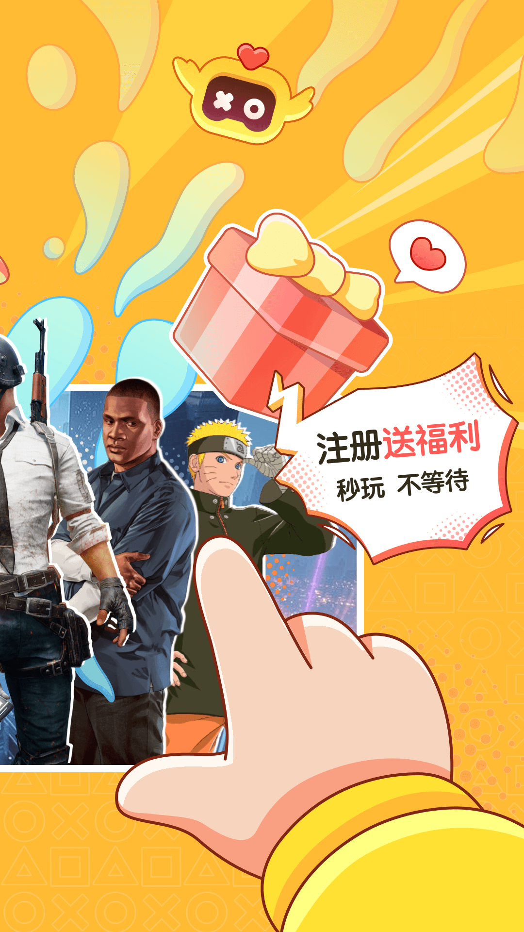 菜鸡云游戏官网正版的图册