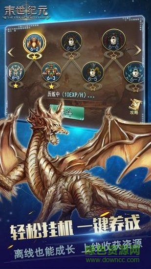 末世纪元的图册