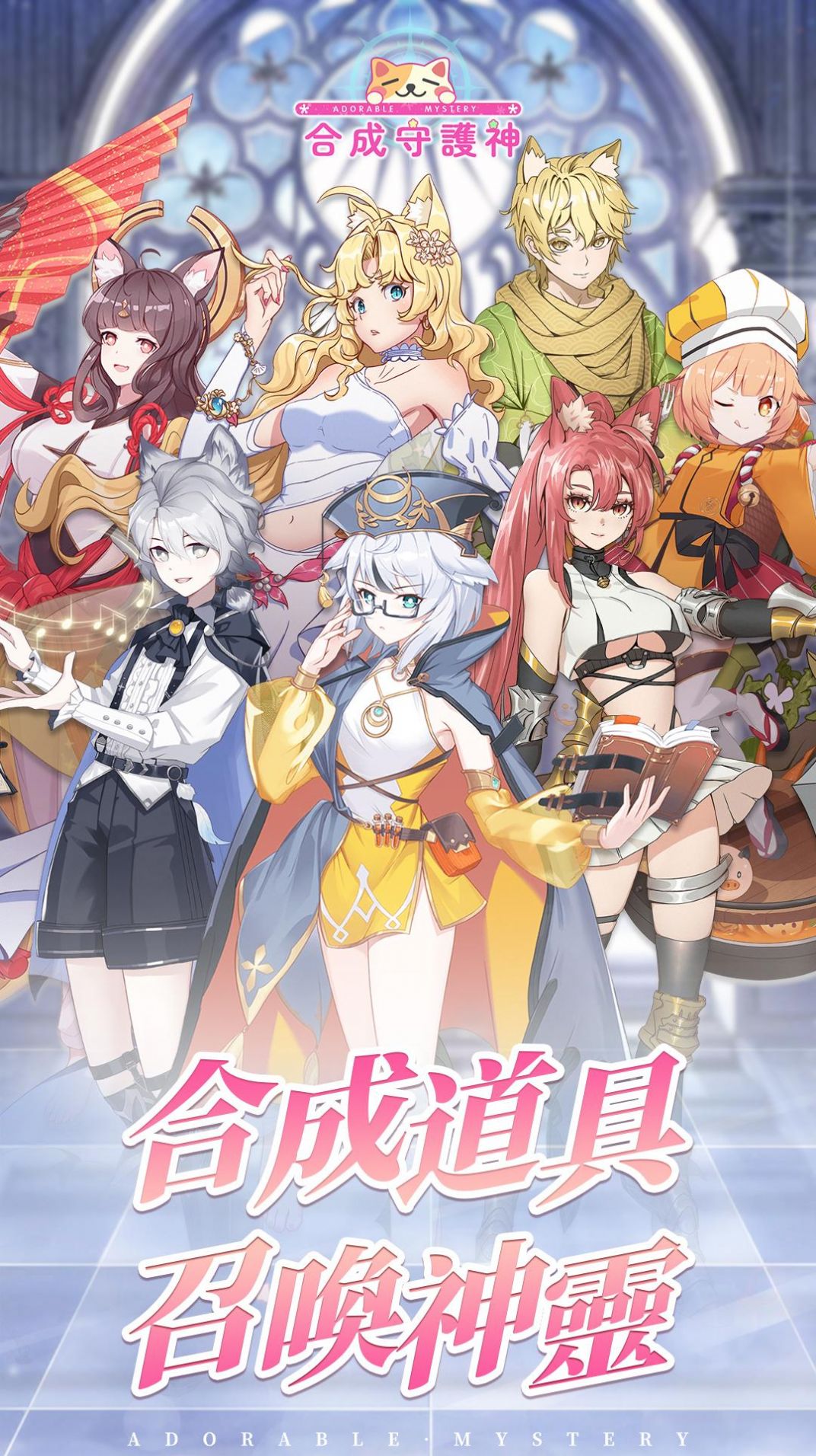 合成守护神的图册