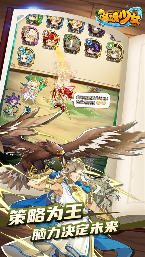 海魂少女的图册