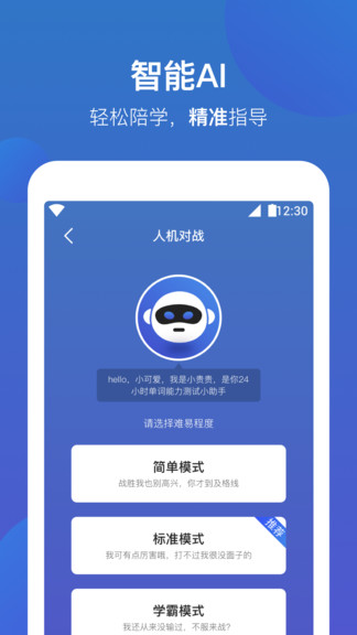 词会手机版(记单词软件)的图册