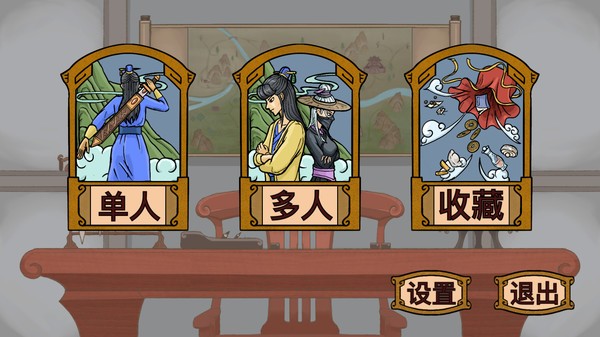 山河伏妖录的图册