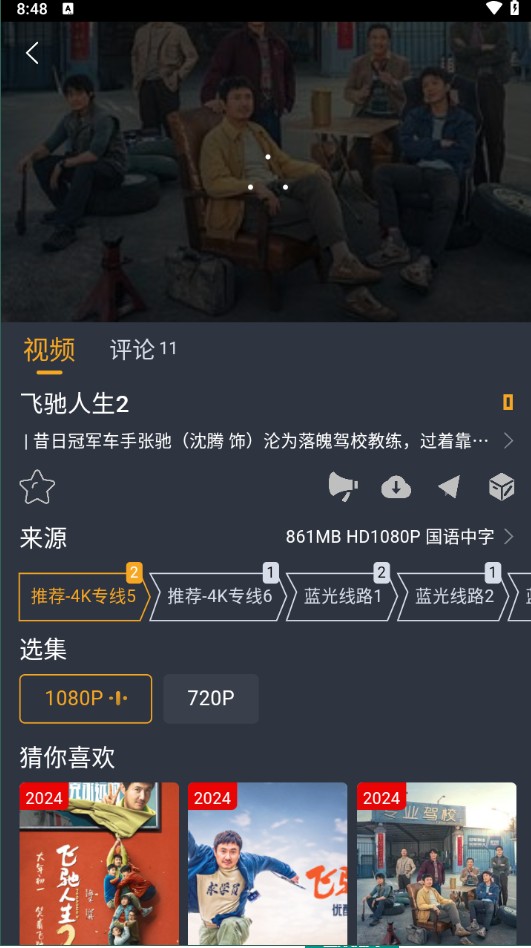 电影驿站官方正版的图册