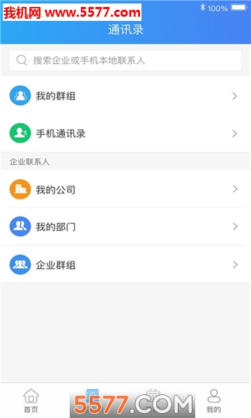 云视讯极速版2025手机版的图册