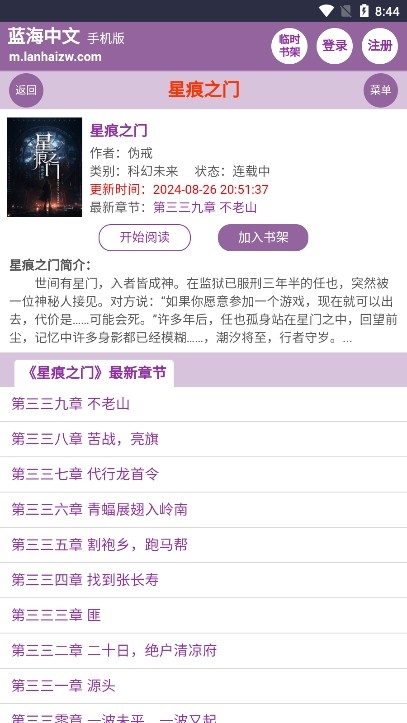 蓝海搜书纯净版的图册