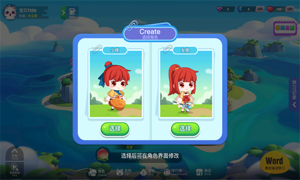 西游单词国官方版的图册