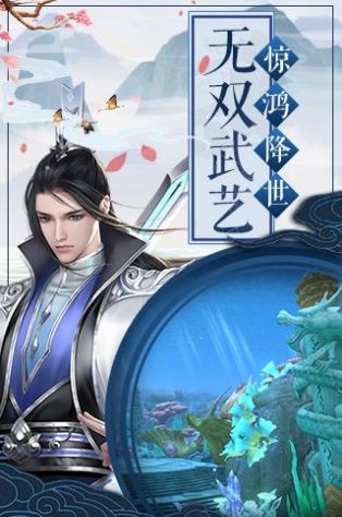 洪荒仙灵传的图册