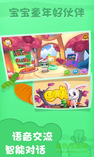巴贝兔早教的图册