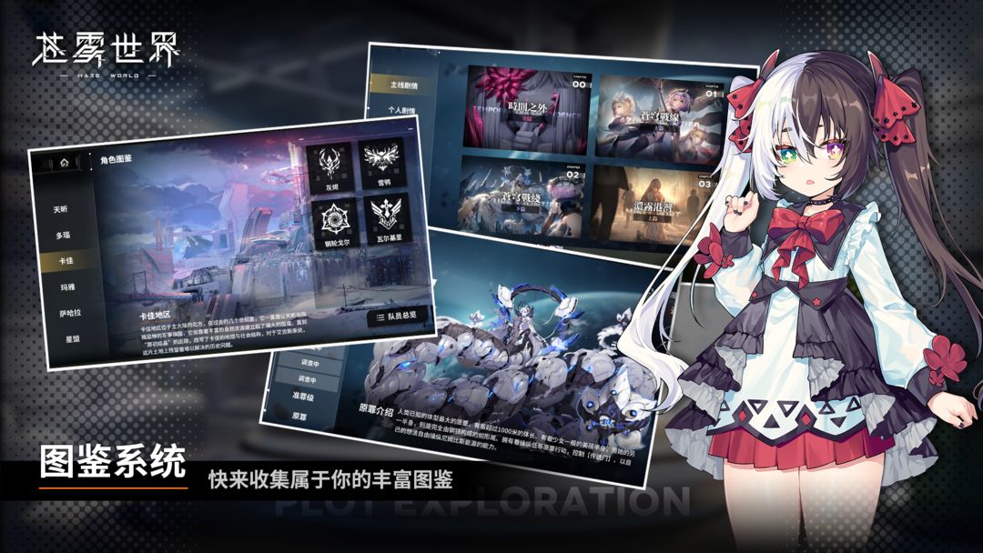 苍雾世界国服的图册