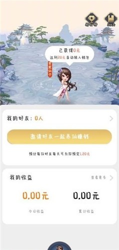 仙隐国度红包版的图册