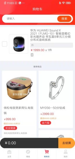 壹号优选商城app的图册