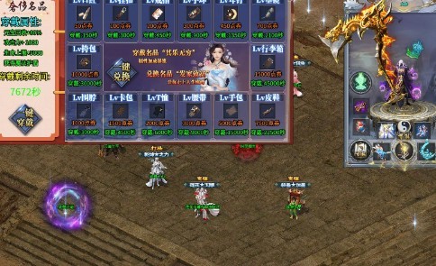 遮天夺宝联盟的图册