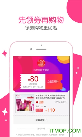 西瓜优惠券的图册