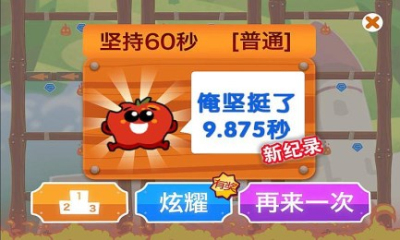 超级挑战100层的图册