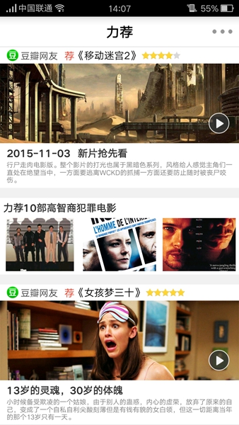 力荐今晚看啥的图册