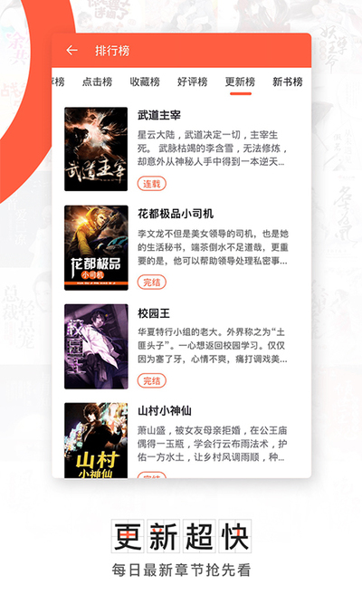 轻阅小说免费阅读的图册