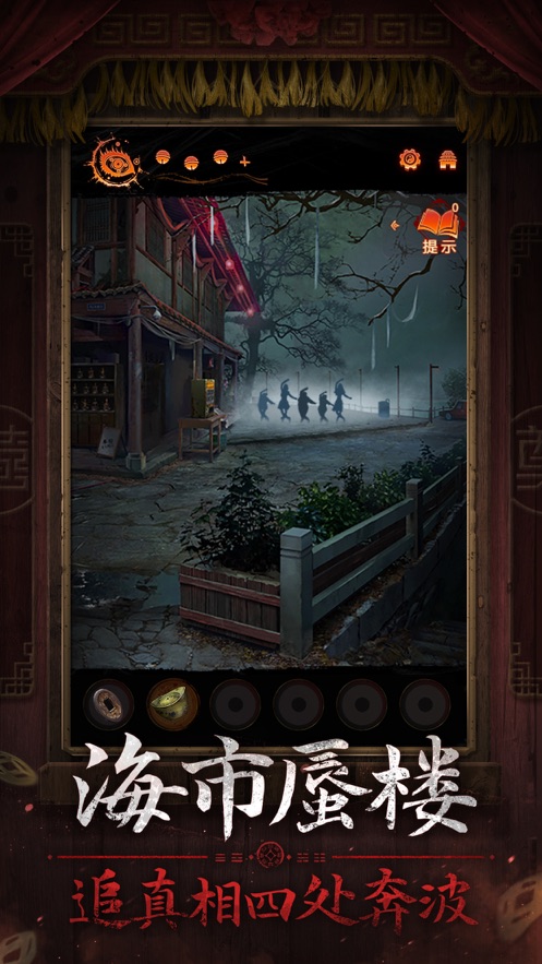 纸嫁衣7卿不负的图册