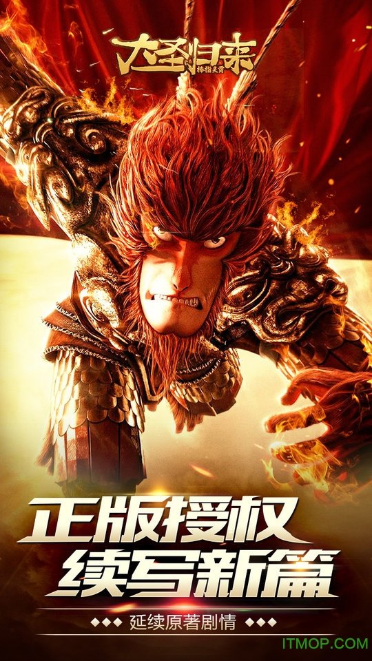 西游记之大圣归来海量特权版的图册