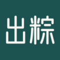 出粽监督官方版
