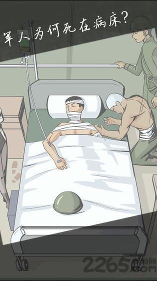 案发现场无限提示版的图册