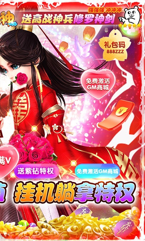 少年封神福利版的图册