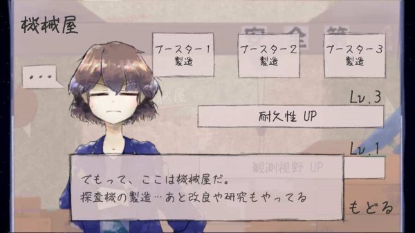 宇宙旅程游戏(タンサキ)的图册