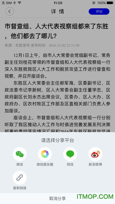 美丽东胜的图册