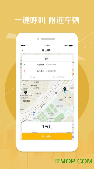 鼎骏出行的图册