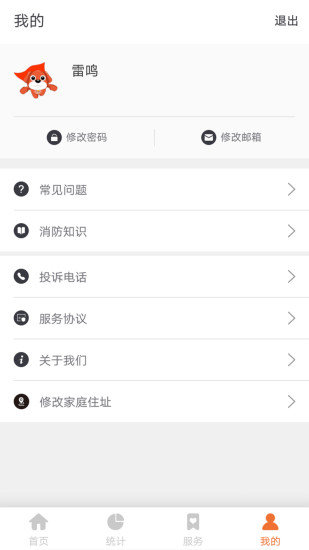 火知眼在线的图册