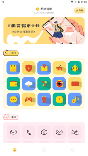 隐藏应用分身的图册