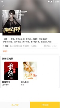 柑橘阅读柑橘小说app的图册