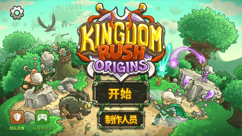 王国保卫战起源破解版全英雄无限钻石的图册