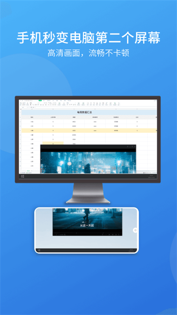 ev扩展屏手机版的图册