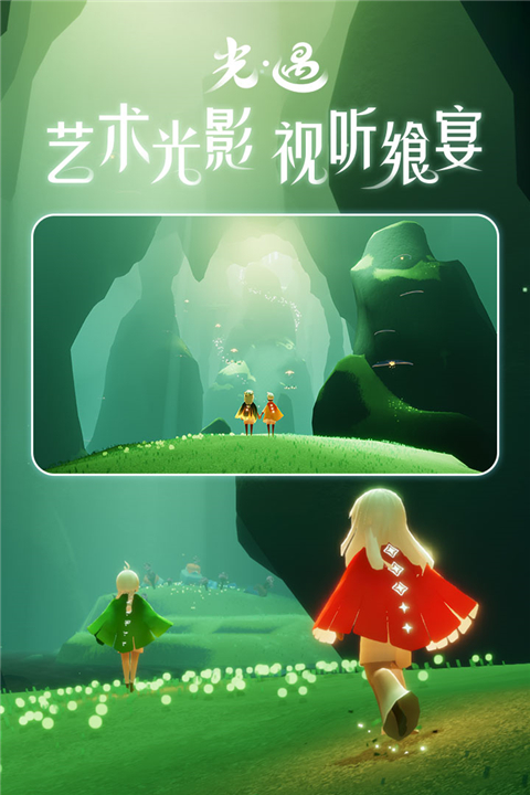 光遇国服的图册