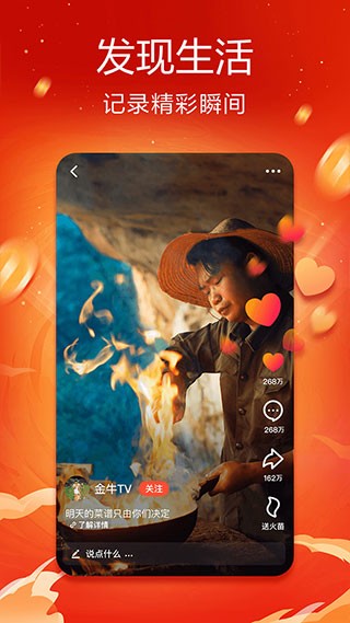 火山视频下载的图册