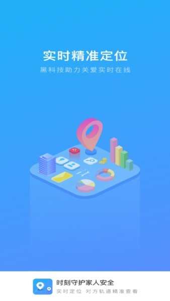 寻找他app的图册