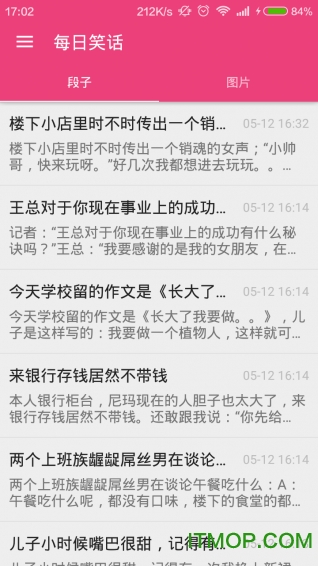 每日笑话的图册