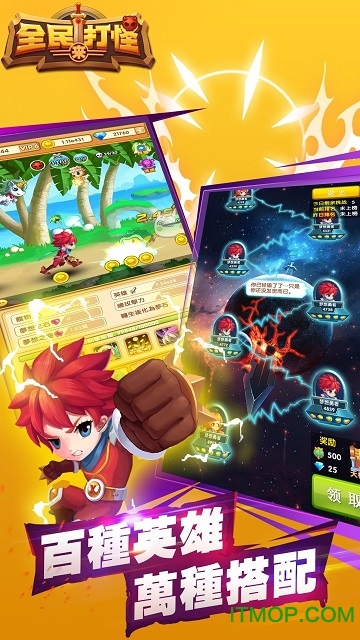 全民来打怪内购破解版的图册