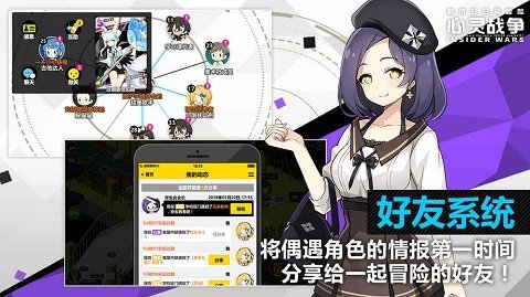 心灵战争公测版的图册