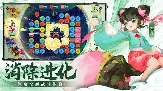 指间山海新马版游戏的图册