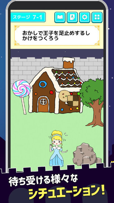 灰姑娘的逃脱游戏的图册