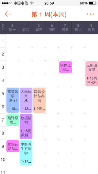 华南师范大学华师小木的图册