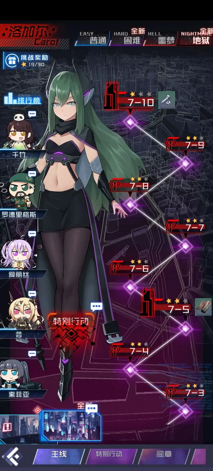 魂器学院日服的图册