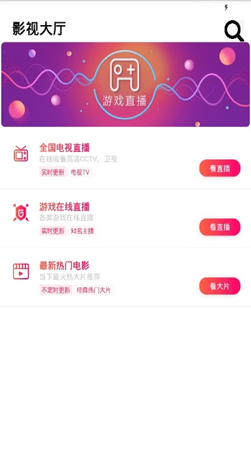 快闪视界最新版的图册