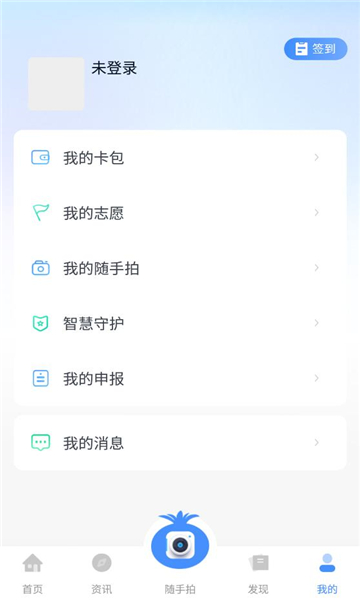 i蒙自官方版的图册