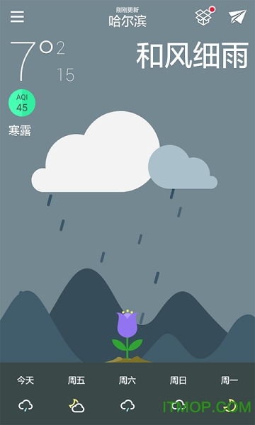 美丽天气客户端的图册