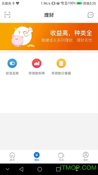 温县齐鲁村镇银行app的图册