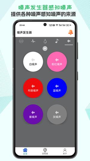 声音频率器app(matersounder)最新版的图册