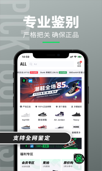 造app潮鞋的图册