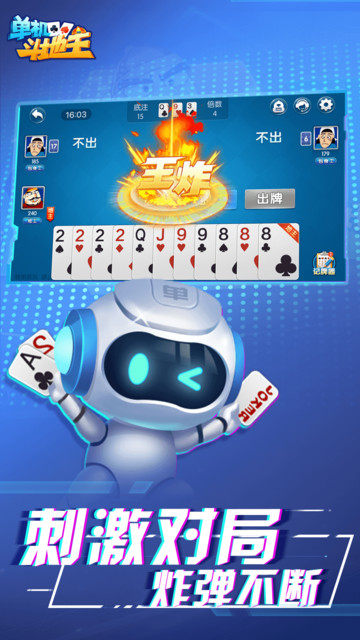 六月游戏单机斗地主的图册